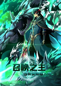 《寄生兽》动漫海报